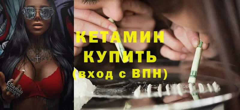 КЕТАМИН ketamine  площадка состав  Гудермес 